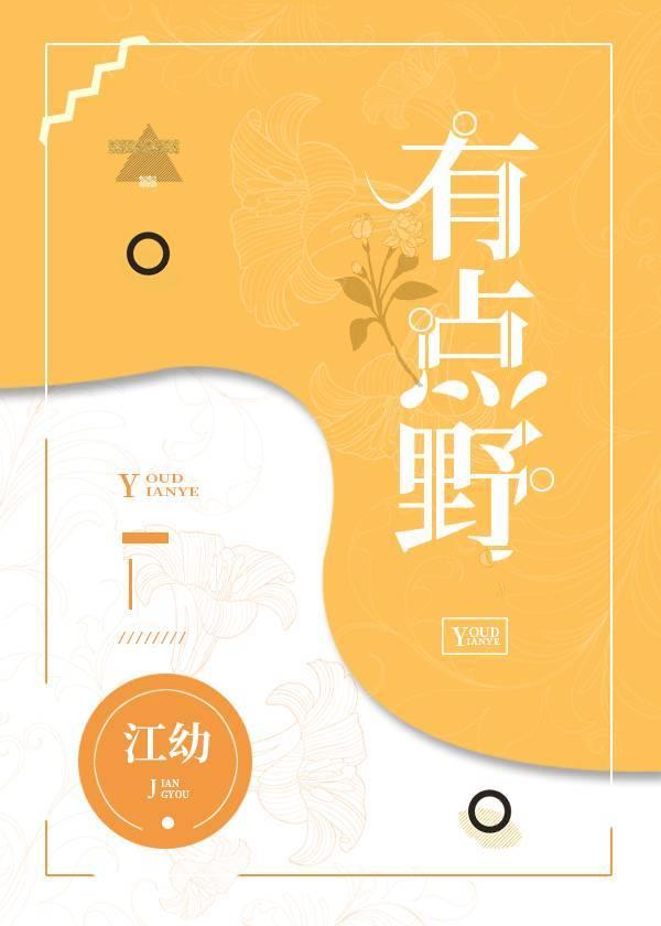 电竞大神有点野封面