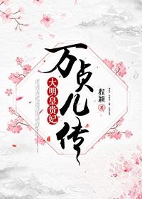 大明海权封面
