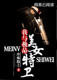中南海保镖封面