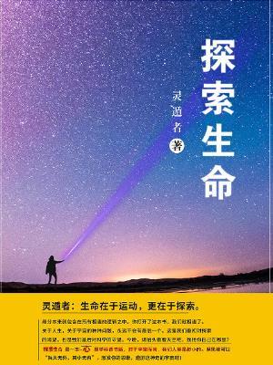 馋哭修仙界从卖烤串开始凌悦莫君则封面