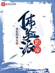 体验派影帝封面