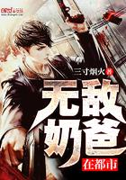 男主徐来女主阮棠的封面