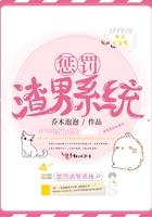 惩罚渣男系统封面
