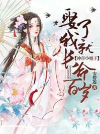 临安不夜侯封面