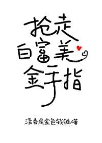 穿成美媚娇帮仙尊渡劫后封面
