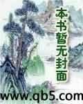 千古洪荒第一人封面