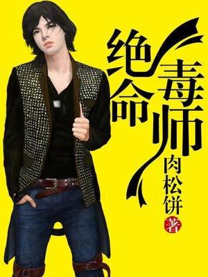 绝命毒师封面