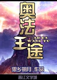 奥法王途封面