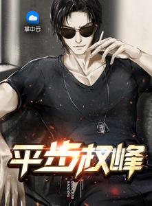 青云之路封面