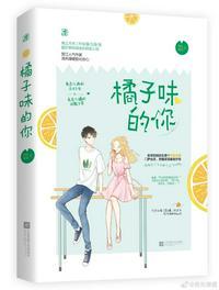 他的小初恋封面