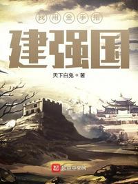 抗战科技大军阀封面