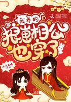我养的狼崽相公也穿了封面