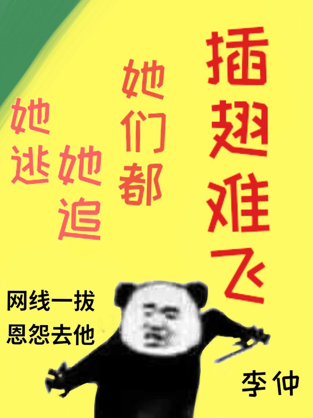 被迫成为女反派的小娇妻封面