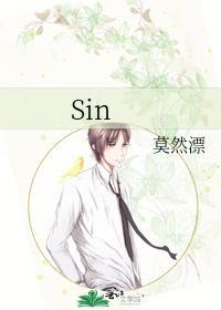 Sin封面