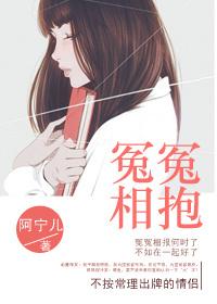 冤冤相抱封面