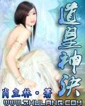 道皇神诀封面