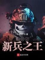 徐音儿谈钧谈谦第一章封面
