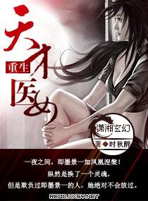 从地狱回来后真千金她杀疯了姜慈薄寒舟封面