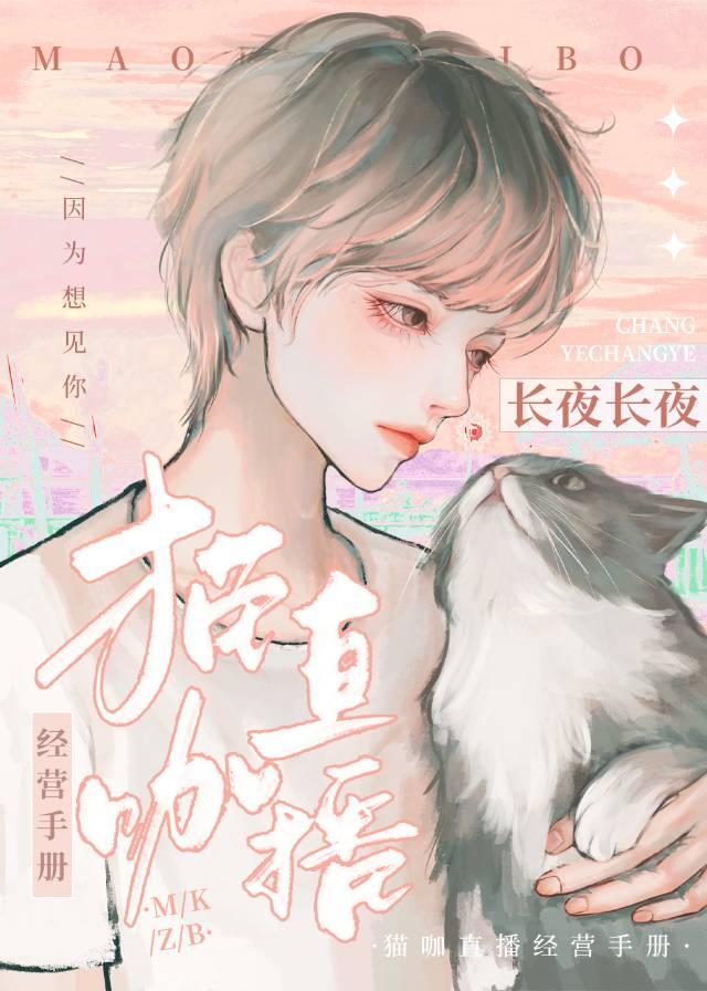 谁说本尊喜欢他封面