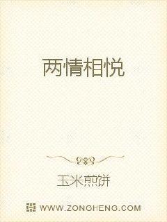 两情相悦封面