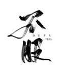 不服[电竞]封面