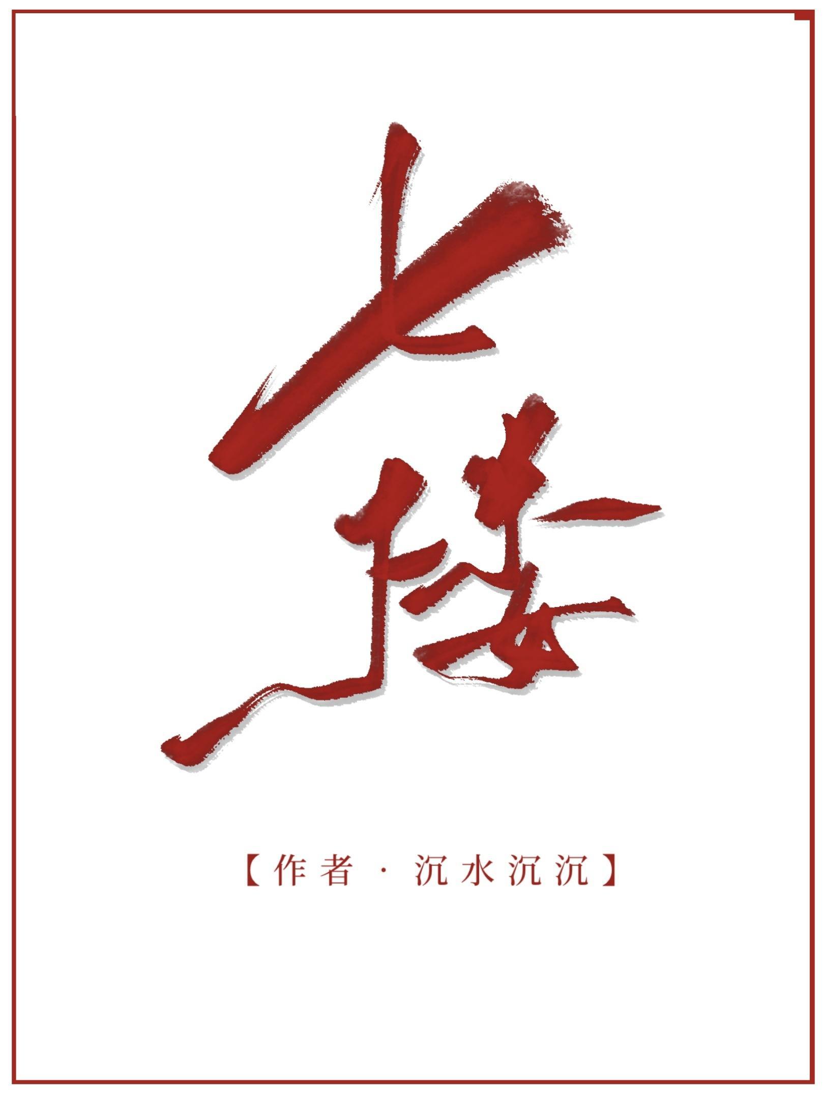 七楼封面