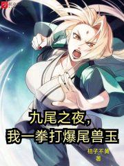 纲手封面
