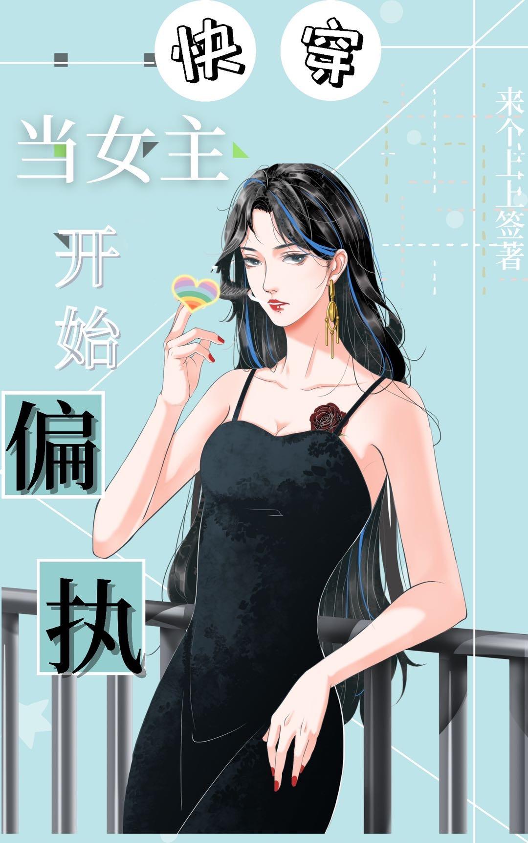 斗破苍穹之财动乾坤封面