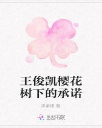 万仙至尊封面