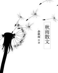 盛世独宠：医妃要休夫封面