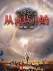 狼性总裁，别太猛！封面