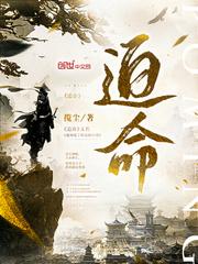 迫命封面
