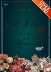 [HP]永生封面