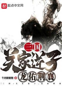 关麟关羽封面