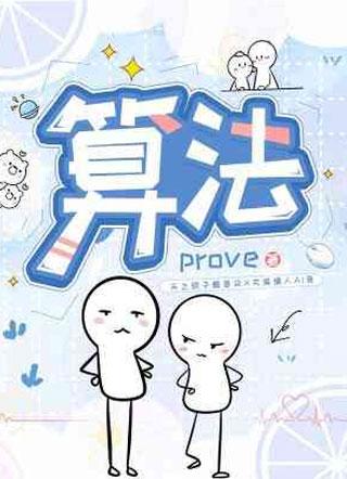 算法封面