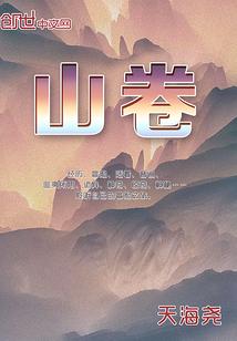 混沌不灭经封面