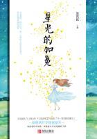星光的加冕封面