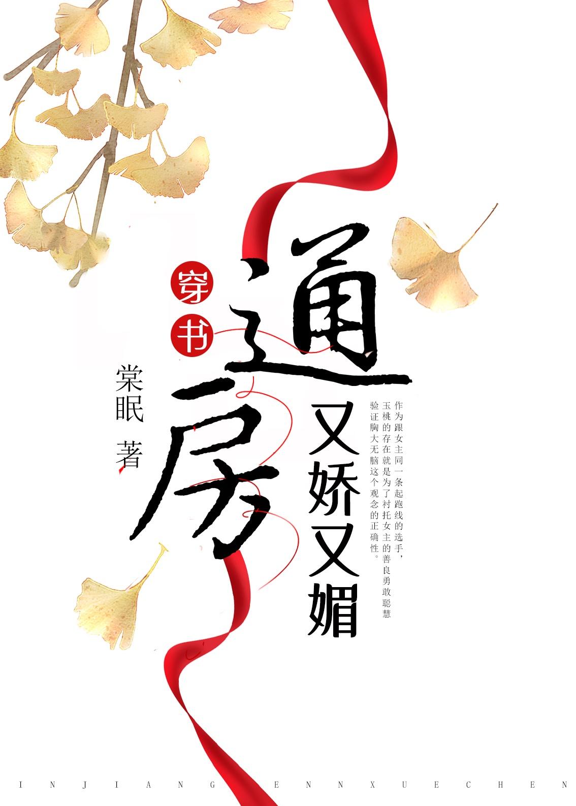 娇媚小公主封面