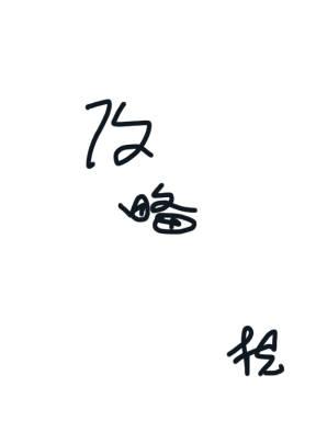 脱敏攻略封面