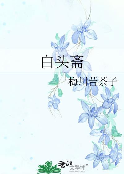 半生封面