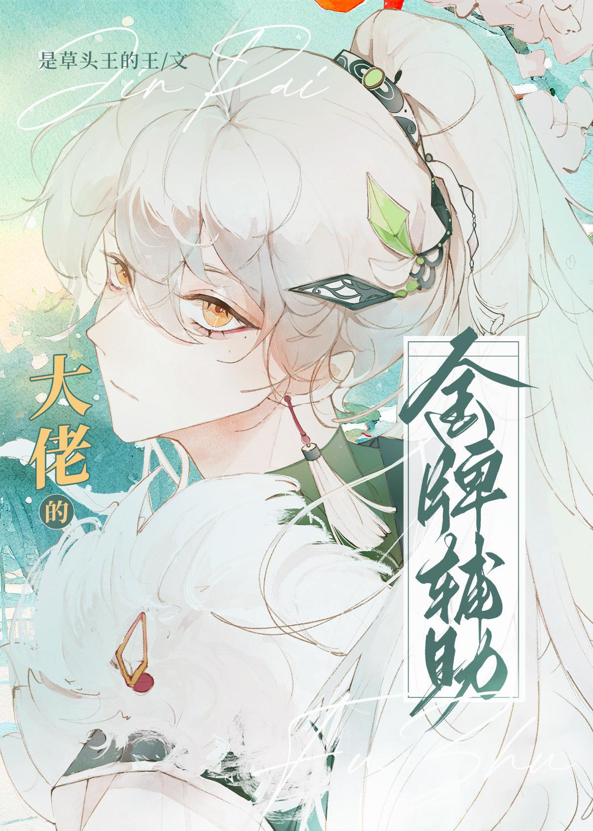 喜欢你很久了封面