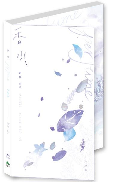 香水yinye系统封面