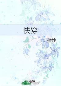 快穿之你看起来很好c封面