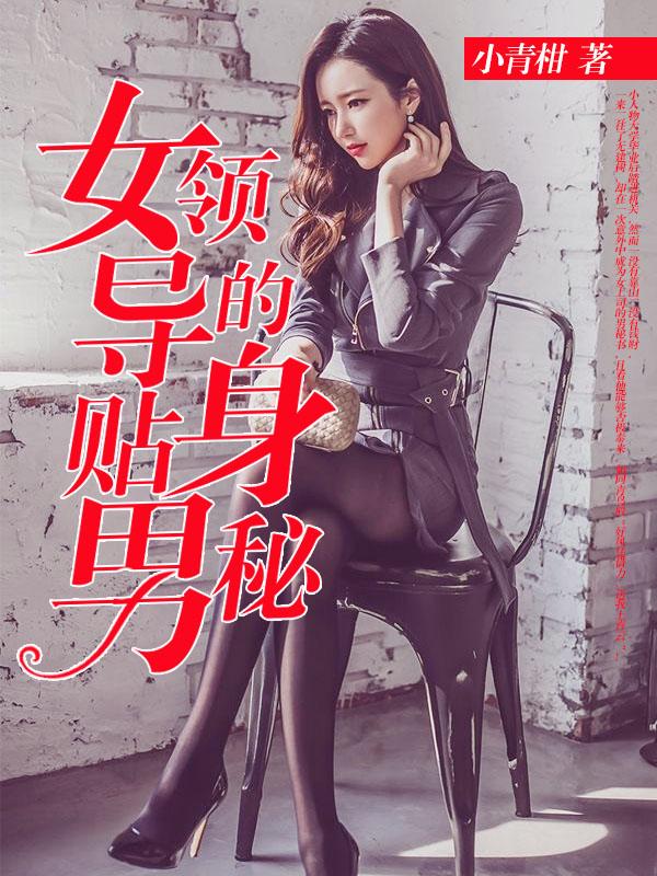 夜色旖旎郑焰红赵慎三封面