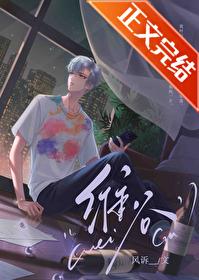 渣受他动了真心封面