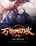 万物回收系统封面