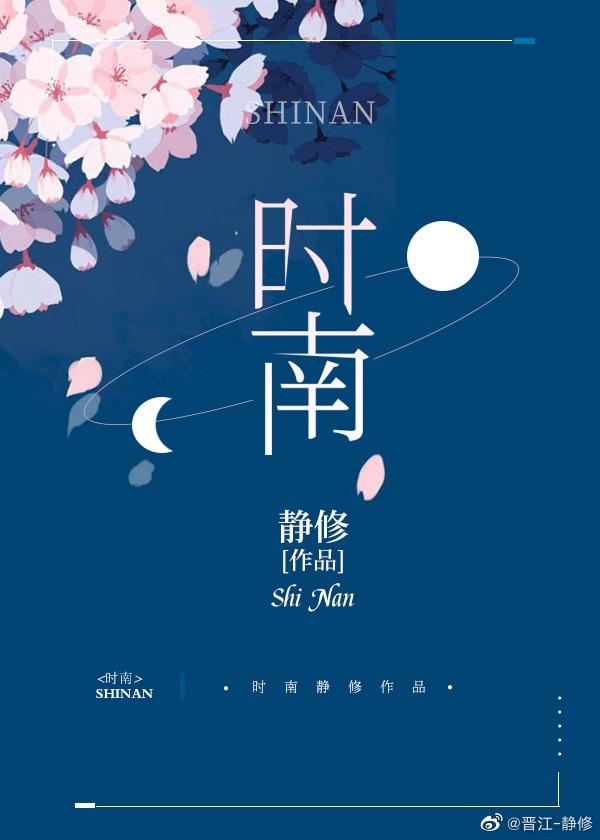 石楠花封面