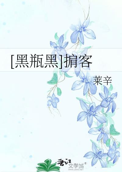 [黑瓶黑]掮客封面
