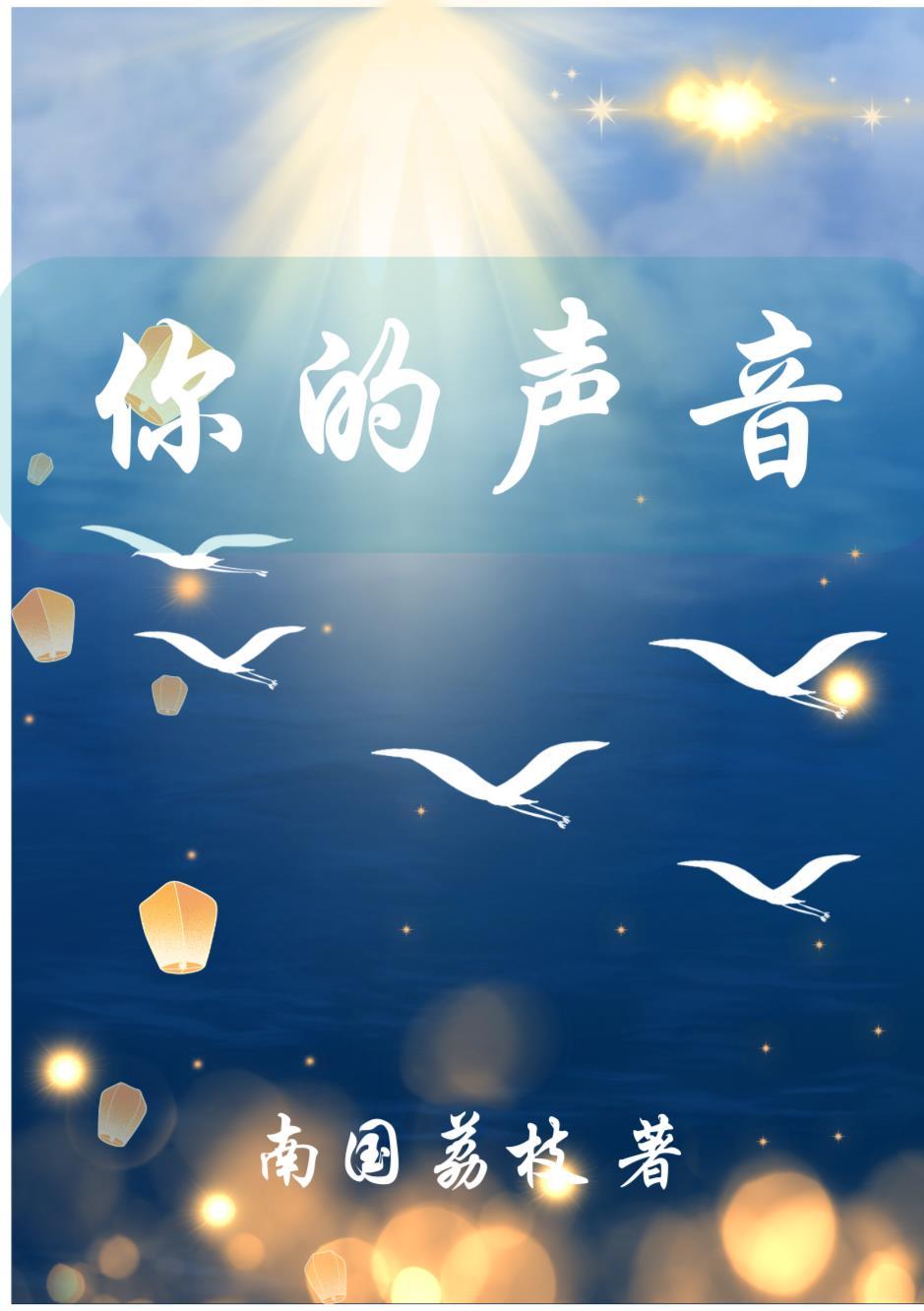 与偏执小少爷恋爱后封面