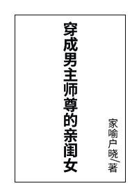 师傅飞升被三个徒弟破坏的封面